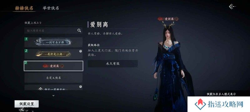 三更天长老称号速刷攻略 长老称号怎么获得