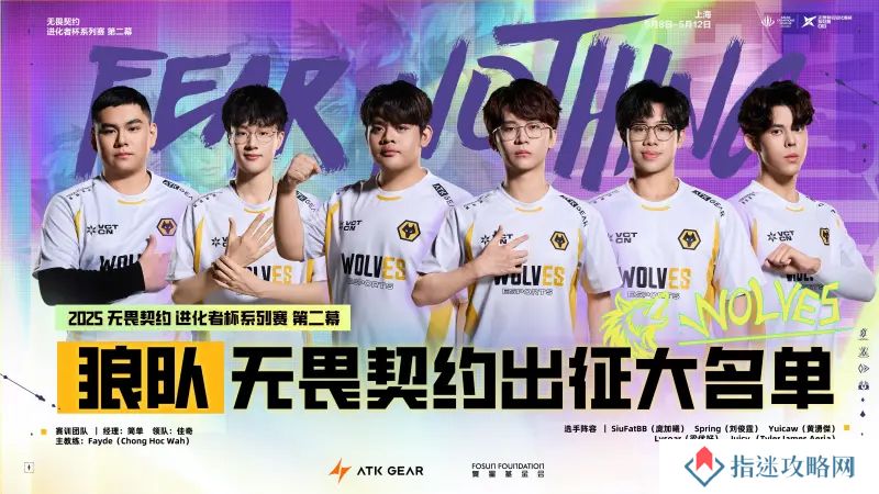 WOL进化者杯赛名单：SiuFatBB/Spring/Yuicaw/Lysoa/Juicy