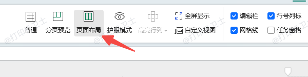 设置打印区域的小技巧