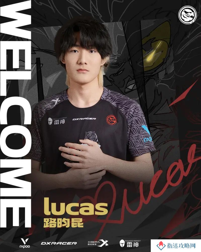 TEC无畏契约分部人员变动公告：lucas以储备选手身份加入