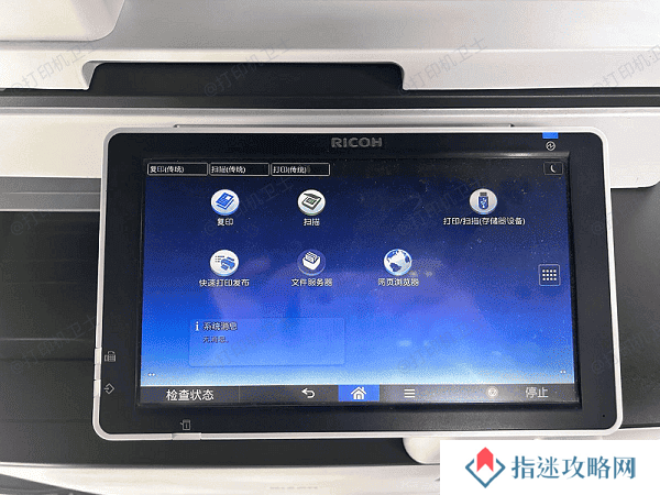 使用打印机控制面板重新连接WiFi