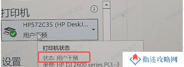 什么是“需要用户干预”错误