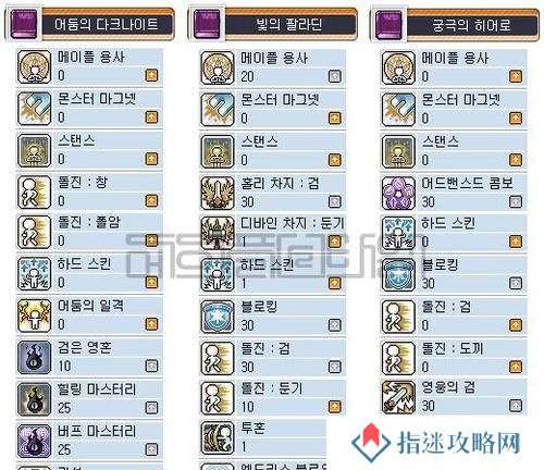冒险岛猎人技能攻略技巧（技能攻略，让你在冒险岛世界中独步江湖！）