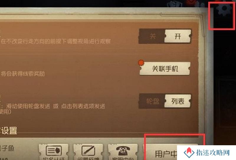 第五人格怎么换号登录 第五人格切换账号办法