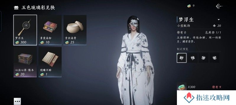 燕云金瓯碎片五色琉璃 叠音升级材料怎么速刷