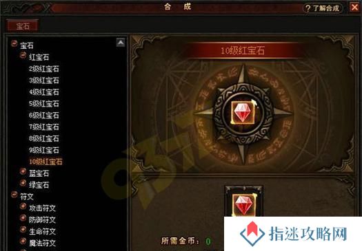 奇迹技能宝石合成攻略（打造最强角色的秘密武器，合成奇迹技能宝石的方法与技巧揭秘）