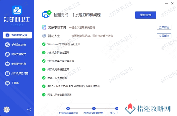 打印机驱动下载