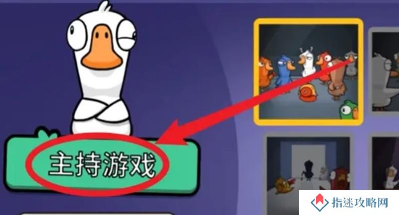 鹅鸭杀怎么踢人 鹅鸭杀手游玩家踢出房间方法