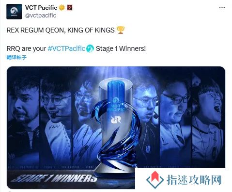 万王之王！RRQ加冕VCT PAC第一赛段冠军！