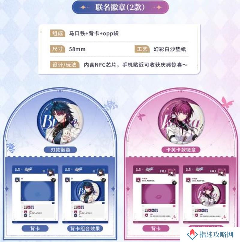 崩坏星穹铁道古茗联动有哪些周边 崩铁古茗联名图鉴