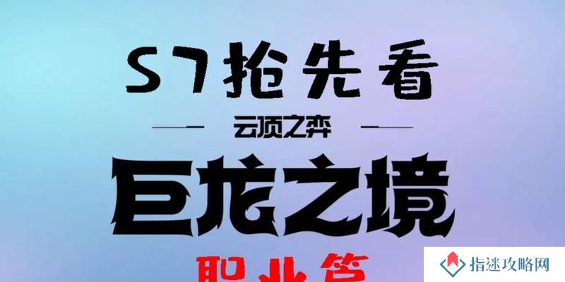 巨龙之巢老鼠出装攻略（从萌新到高手，让老鼠在巨龙之巢中成为无敌之王！）