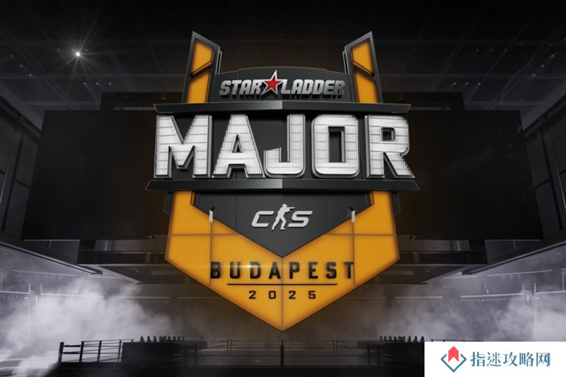 StarLadder官宣举办下半年布达佩斯Major