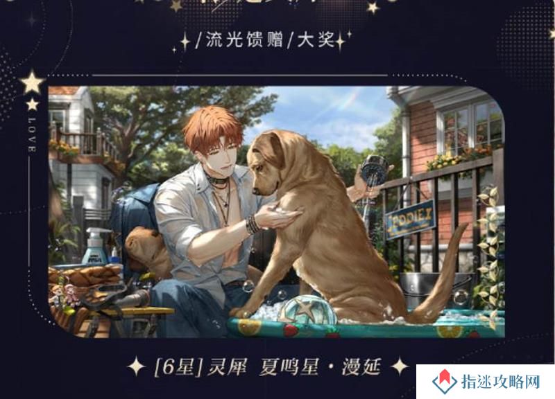 光与夜之恋羁梦裳影什么时候开始 活动时间
