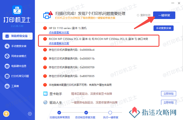 解决端口冲突问题
