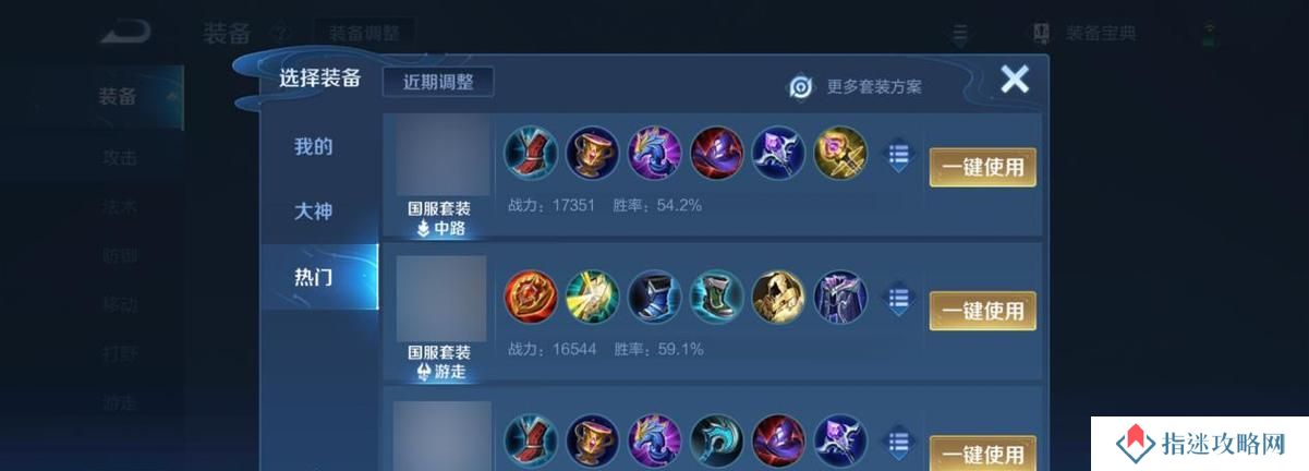 瑶瑶出装攻略（打造无敌瑶瑶，占领全场的神装指南）