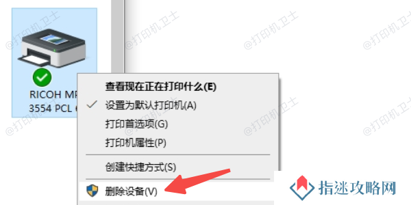 删除端口前先卸载相关打印机