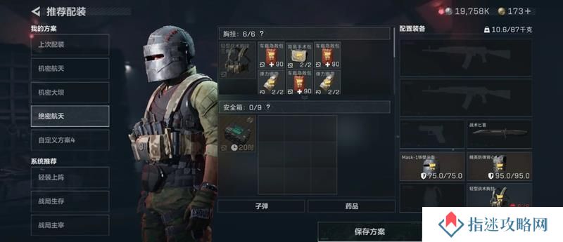 三角洲行动航天基地清图攻略 航天基地地图推荐