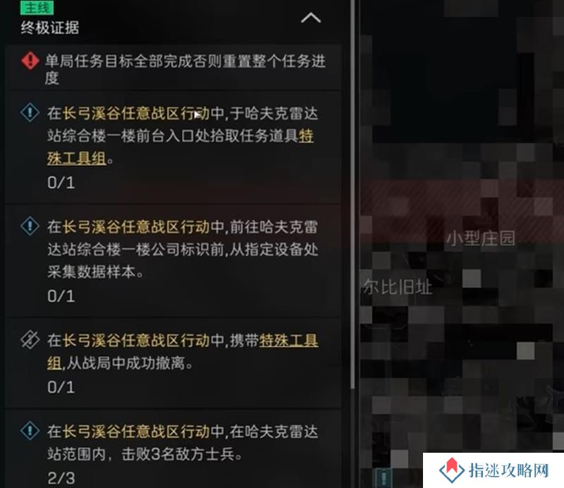 三角洲行动医疗部门任务攻略 终极证据任务过法