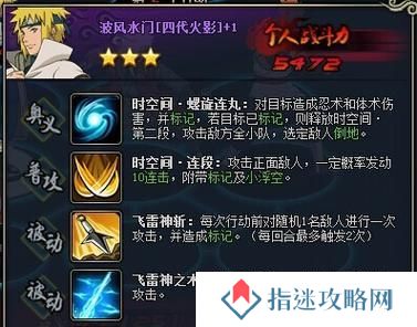 影子忍者——装备与属性攻略（打造最强影子忍者，装备和属性加点全解析！）