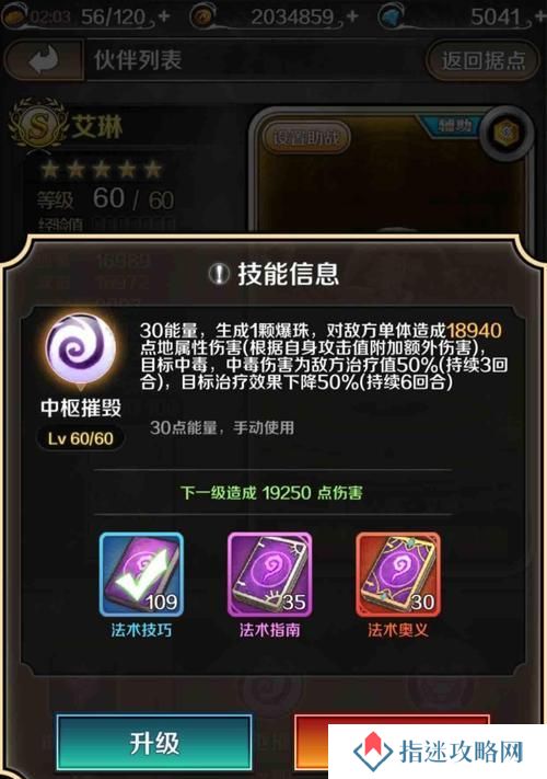 艾琳升级技能加点攻略（打造无敌艾琳！技能加点攻略详解）