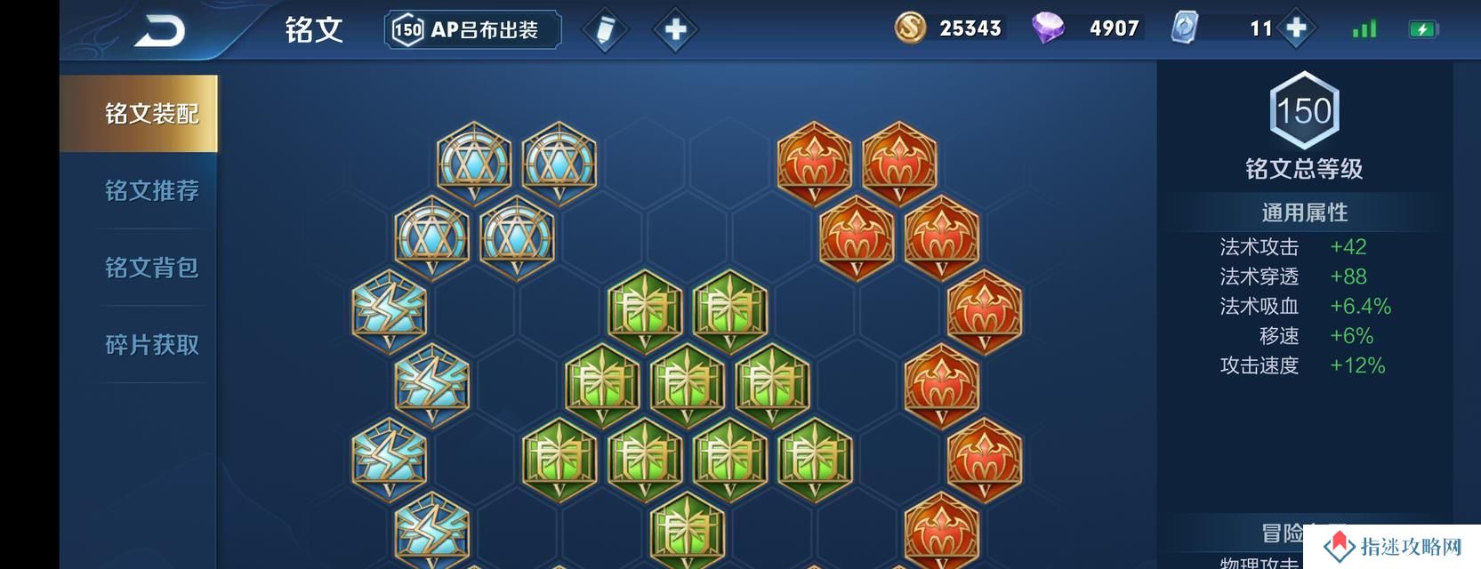 《马超破晓铭文出装攻略——如何打造强力输出的战士》