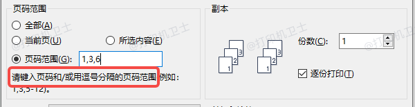 合理设置打印范围与分页选项