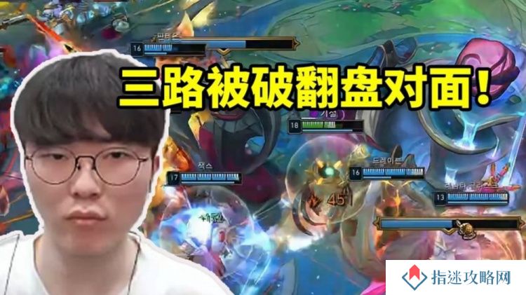 Faker招牌沙皇三路被破绝境翻盘对面：如果有取胜的心就能赢！