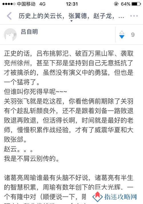 赵云周瑜组合技能加点攻略（《三国杀》中如何合理分配赵云和周瑜的技能加点）