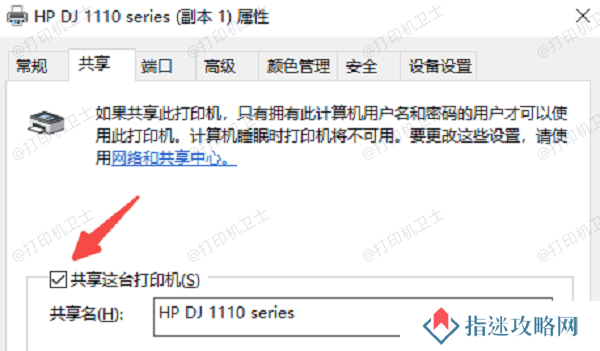 确认打印机名称拼写无误