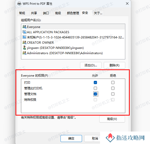 打印机共享