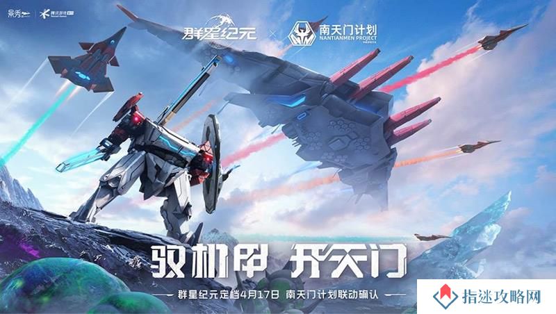 群星纪元要什么手机配置 群星纪元官方配置推荐