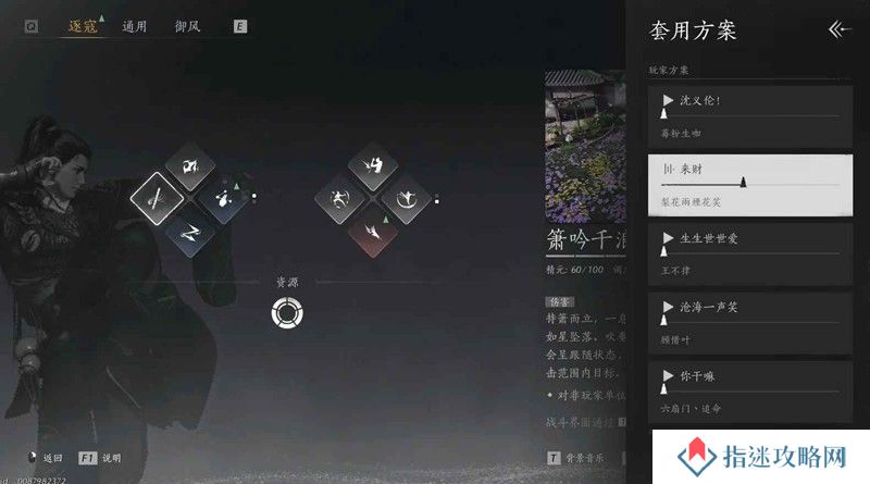 燕云85级奇术升级必看 升级什么奇术提升战力