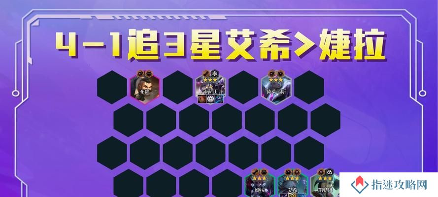 云顶之弈刺客阵容出装攻略（打造最强刺客阵容，征服云顶战场！）