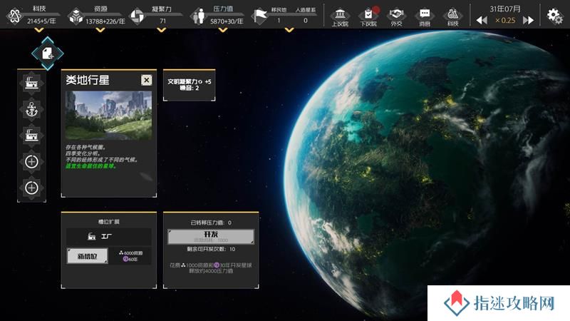 中子星RTS太空策略游戏 深暗森林PC版现已发售