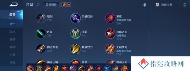 王者荣耀全角色出装攻略（打造最强王者，装备一统天下）