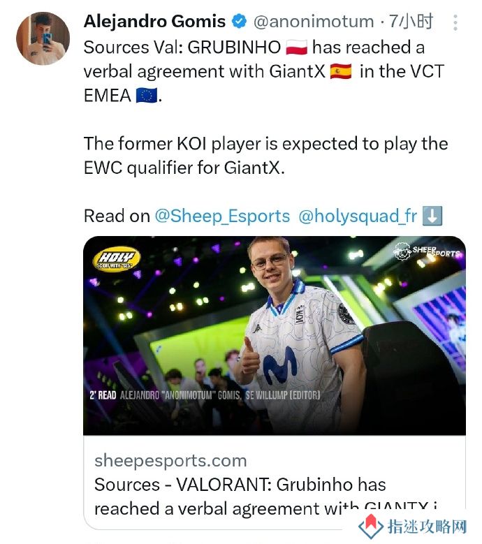 前KOI选手GRUBINHO加入GX，随队征战EWC选拔赛