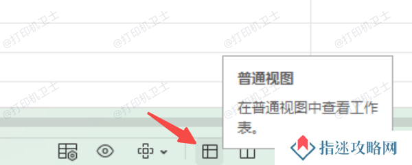 使用普通视图替代分页预览
