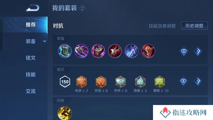 宫本对抗教学出装攻略（掌握宫本对抗技巧，玩转对战局面）