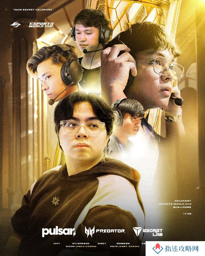 沙特电竞世界杯太平洋预选赛，Team Secret阵容锁定！