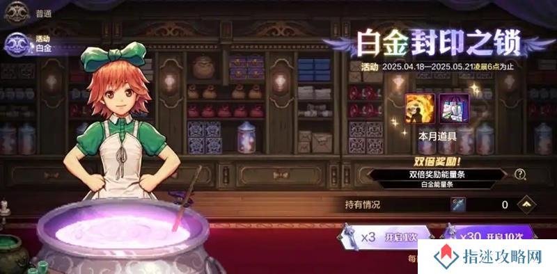 DNF手游白金封印之锁有什么内容 宝箱里面能开出什么