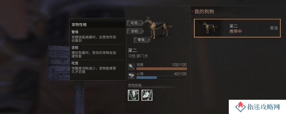 明日之后狗技能攻略（解析明日之后狗技能系统，提升游戏实力，享受全新乐趣！）