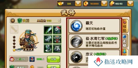 《新手武将技能加点攻略大全》（全面解析新手武将技能加点，助你快速提升战斗力）