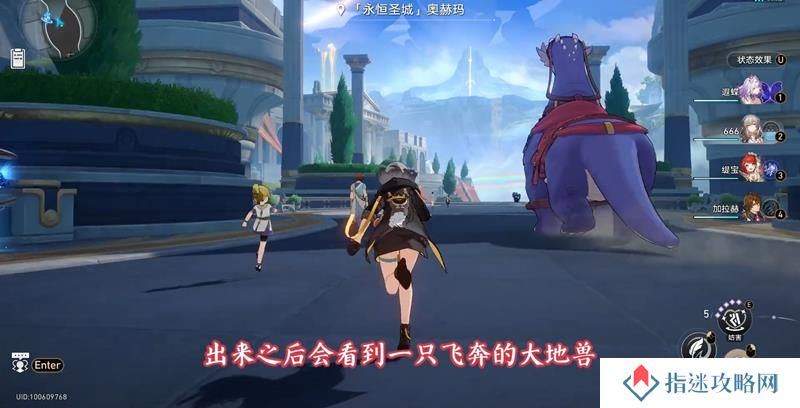 崩坏星穹铁道隐藏成就 脚步因思念而狂乱解锁方法