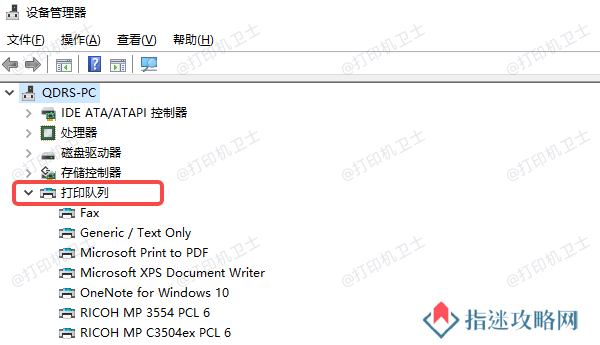 检查“设备管理器”并启用被禁用的打印设备