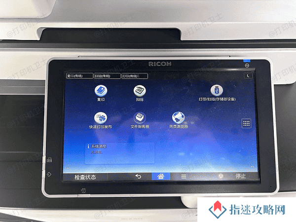 使用控制面板连接WiFi
