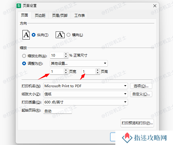缩放设置让内容刚好适应一页