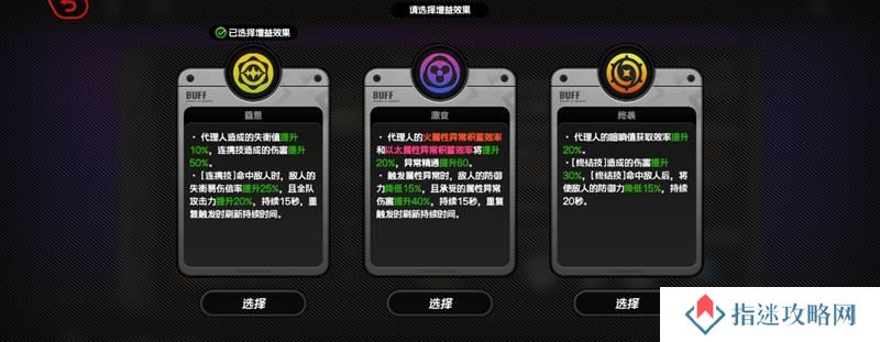 绝区零最新危局强袭战满星攻略 危局强袭战打法