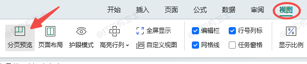 调整分页设置