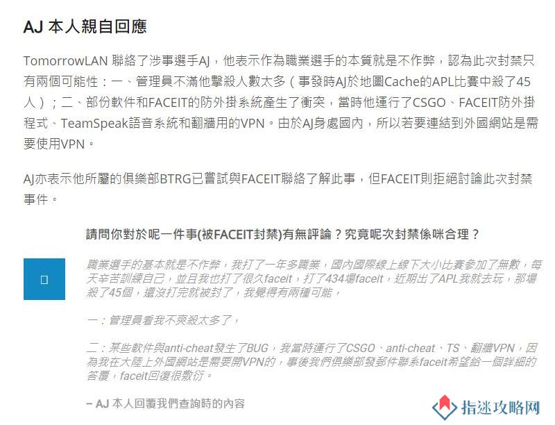 XLG选手YOU黑历史被扒：CS多次因作弊被封禁、发布辱华言论