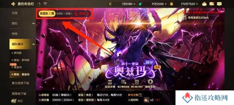 DNF手游新版本副本攻略 降临奥兹玛副本打法